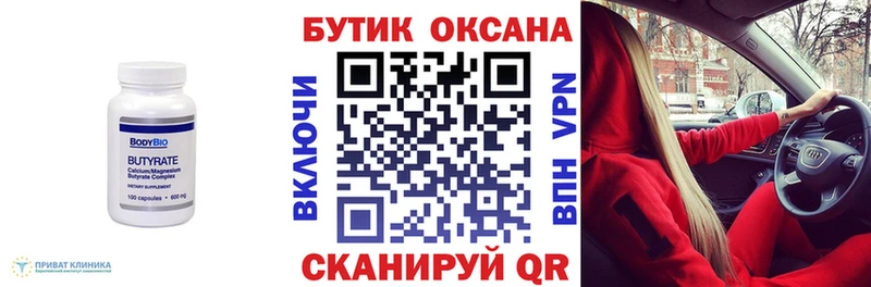 Бутират BDO 33%  где купить наркотик  Борисоглебск 