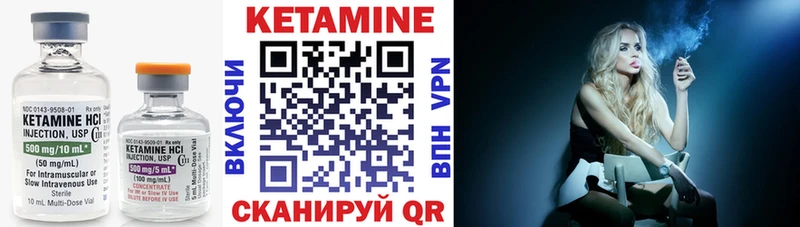 дарнет шоп  Борисоглебск  КЕТАМИН VHQ 